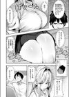 大人をナメるからっ！試し読み6ページ