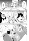 大人をナメるからっ！試し読み9ページ