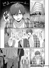 甜言蜜語のパレイドリア試し読み3ページ