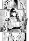 甜言蜜語のパレイドリア試し読み5ページ
