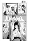 甜言蜜語のパレイドリア試し読み6ページ