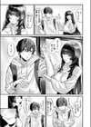 甜言蜜語のパレイドリア試し読み7ページ