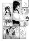 甜言蜜語のパレイドリア試し読み8ページ