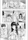 甜言蜜語のパレイドリア試し読み9ページ