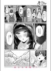 甜言蜜語のパレイドリア試し読み10ページ