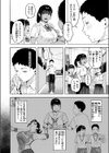 放課後、幼馴染と…試し読み4ページ