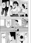 放課後、幼馴染と…試し読み5ページ
