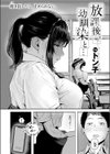 放課後、幼馴染と…試し読み6ページ