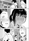 放課後、幼馴染と…試し読み7ページ