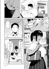 放課後、幼馴染と…試し読み8ページ