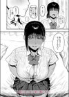 放課後、幼馴染と…試し読み10ページ