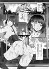 変態痴女奥様【デジタル特装版】試し読み7ページ