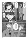 変態痴女奥様【デジタル特装版】試し読み9ページ