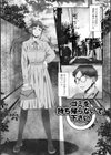 変態痴女奥様【デジタル特装版】試し読み11ページ