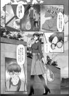 変態痴女奥様【デジタル特装版】試し読み12ページ