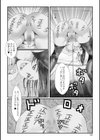 変態痴女奥様【デジタル特装版】試し読み40ページ
