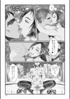 変態痴女奥様【デジタル特装版】試し読み41ページ