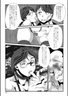 変態痴女奥様【デジタル特装版】試し読み49ページ