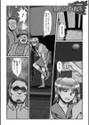 変態痴女奥様【デジタル特装版】試し読み51ページ