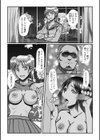 変態痴女奥様【デジタル特装版】試し読み52ページ