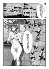 変態痴女奥様【通常版】試し読み44ページ