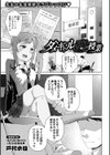 ダメギャルと恋の授業試し読み1ページ