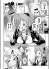 ダメギャルと恋の授業試し読み2ページ