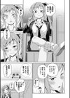 ダメギャルと恋の授業試し読み3ページ