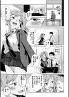 ダメギャルと恋の授業試し読み7ページ