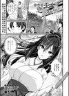 不器用巫女の恋愛祈願試し読み1ページ
