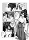 不器用巫女の恋愛祈願試し読み2ページ