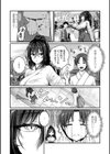 不器用巫女の恋愛祈願試し読み3ページ