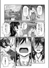不器用巫女の恋愛祈願試し読み5ページ