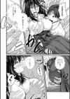 不器用巫女の恋愛祈願試し読み6ページ