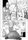 オフパコ！限界平成オタクひなみちゃん！試し読み2ページ