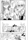 オフパコ！限界平成オタクひなみちゃん！試し読み3ページ