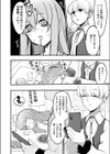 オフパコ！限界平成オタクひなみちゃん！試し読み4ページ