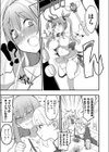 オフパコ！限界平成オタクひなみちゃん！試し読み5ページ