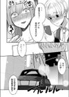 オフパコ！限界平成オタクひなみちゃん！試し読み6ページ