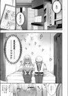 オフパコ！限界平成オタクひなみちゃん！試し読み7ページ