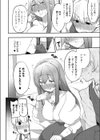 オフパコ！限界平成オタクひなみちゃん！試し読み8ページ