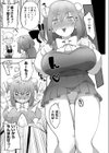 オフパコ！限界平成オタクひなみちゃん！試し読み9ページ