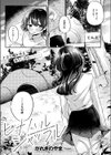 ヒナハルシャッフル試し読み1ページ