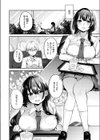 ヒナハルシャッフル試し読み2ページ