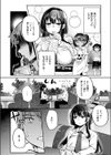 ヒナハルシャッフル試し読み3ページ