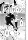 ヒナハルシャッフル試し読み7ページ