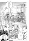 まにあッくらぶ試し読み5ページ
