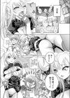 まにあッくらぶ試し読み6ページ