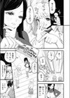 ゆ〜わく姉妹風俗試し読み3ページ