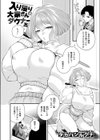 入り浸り大家さんはダウナー系試し読み2ページ